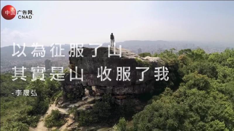 No8關於爬山篇