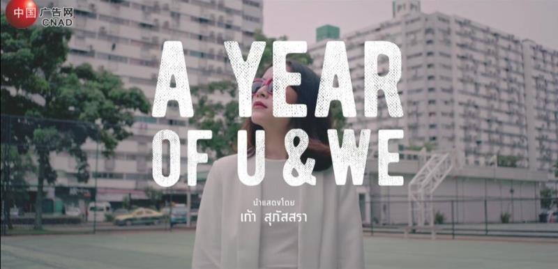 A Year of U and W